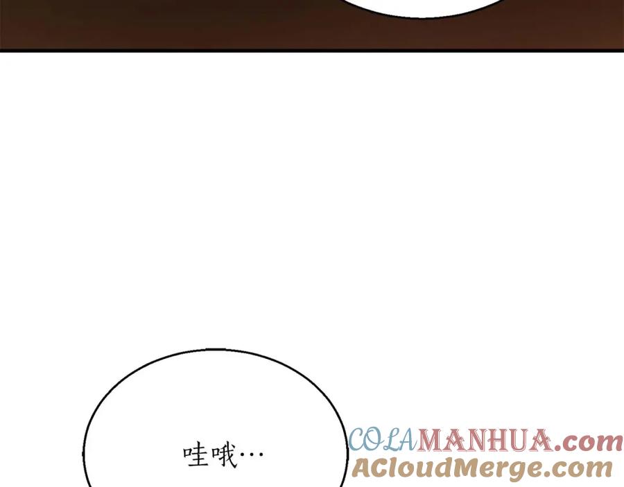 死灵法师：重生的我全技能精通 - 第23话 四大皇族 - 第77张图