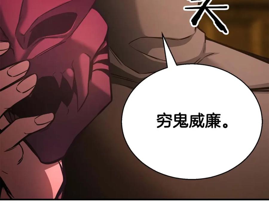 死灵法师：重生的我全技能精通 - 第23话 四大皇族 - 第64张图