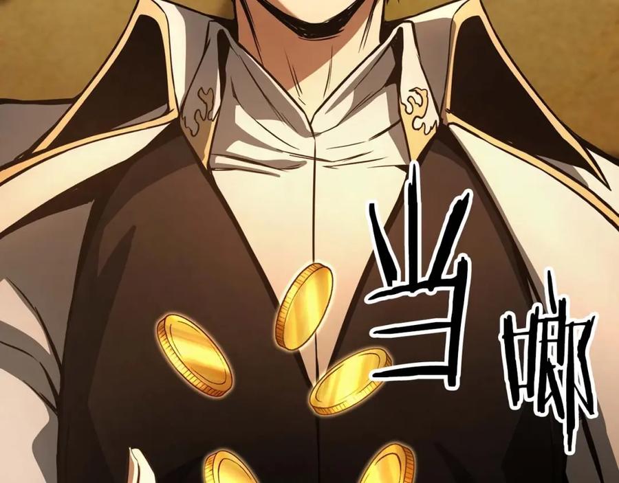 死灵法师：重生的我全技能精通 - 第23话 四大皇族 - 第115张图