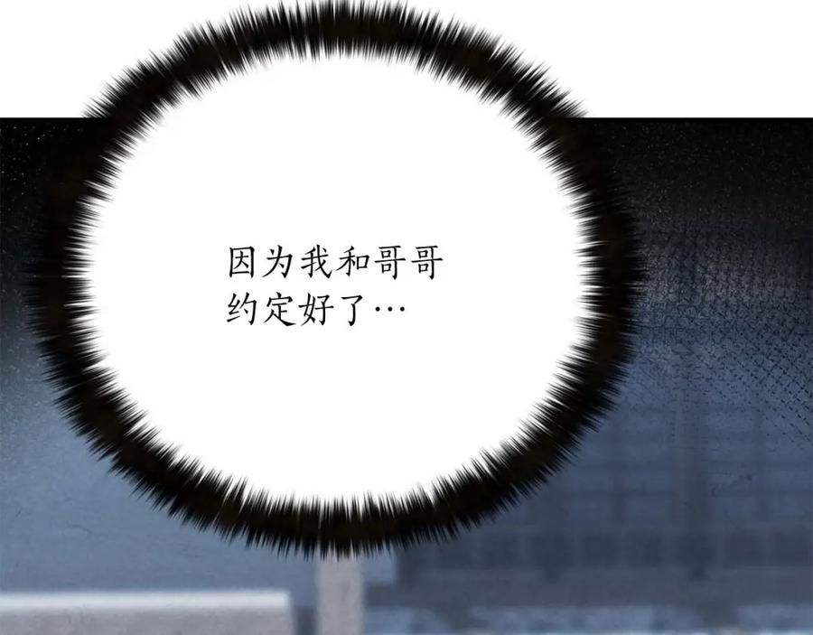 死灵法师：重生的我全技能精通 - 第23话 四大皇族 - 第190张图