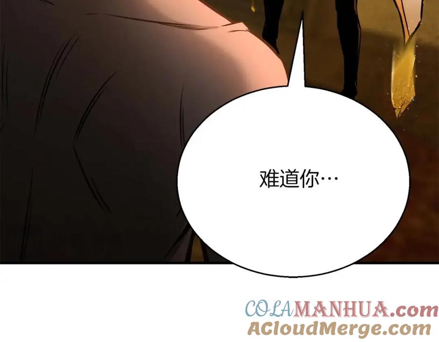 死灵法师：重生的我全技能精通 - 第23话 四大皇族 - 第57张图