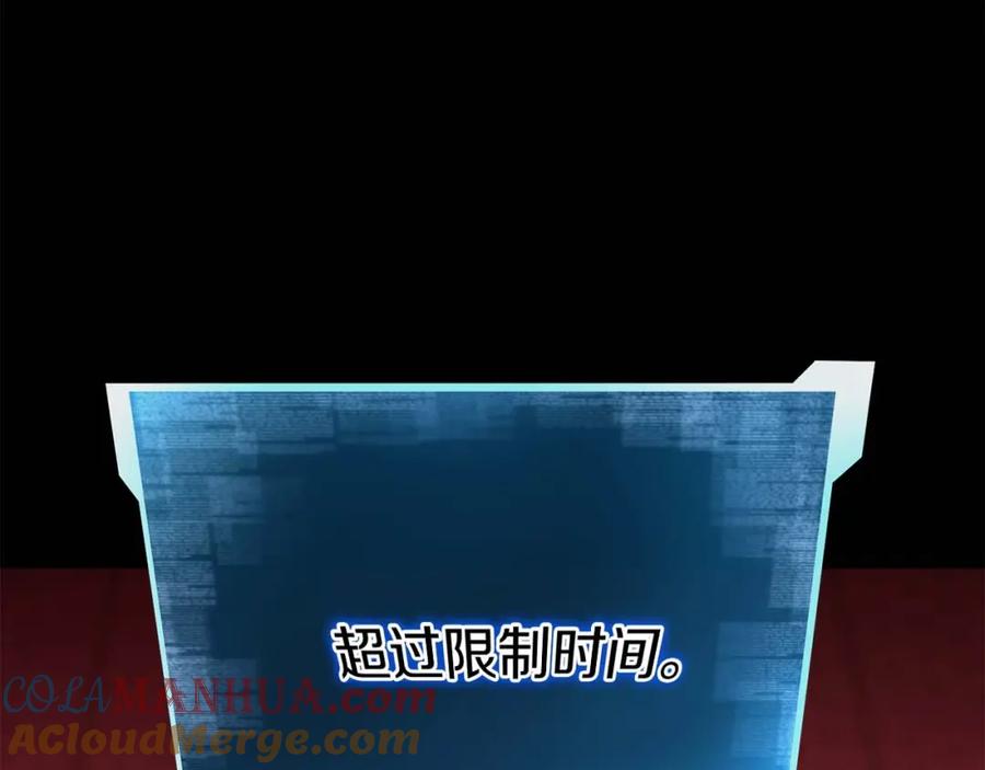 死灵法师：重生的我全技能精通 - 第23话 四大皇族 - 第165张图