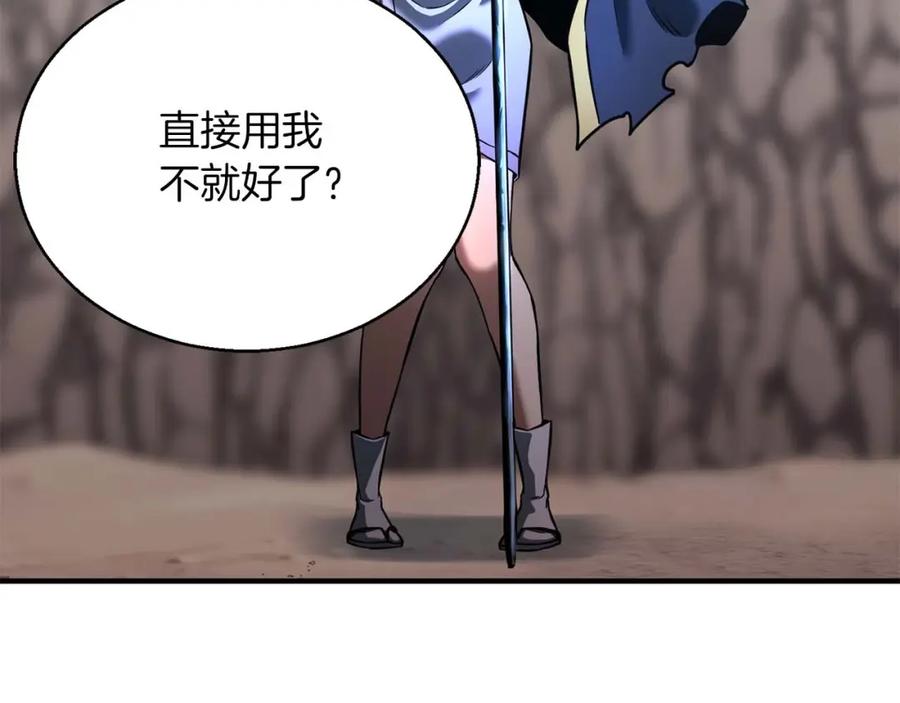 死灵法师：重生的我全技能精通 - 第23话 四大皇族 - 第182张图