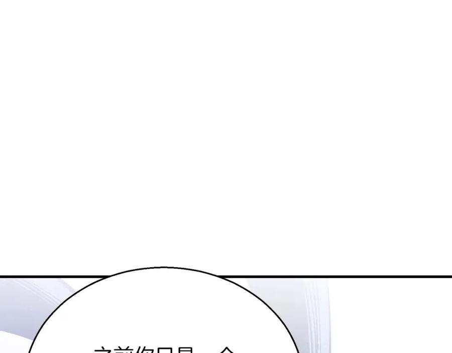 死灵法师：重生的我全技能精通 - 第23话 四大皇族 - 第96张图