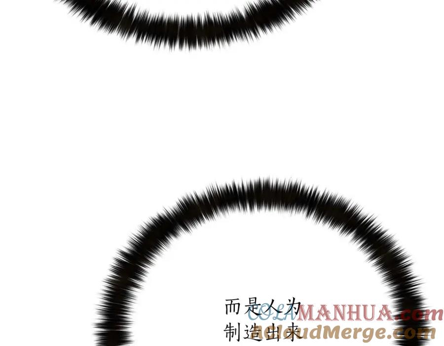 死灵法师：重生的我全技能精通 - 第23话 四大皇族 - 第5张图