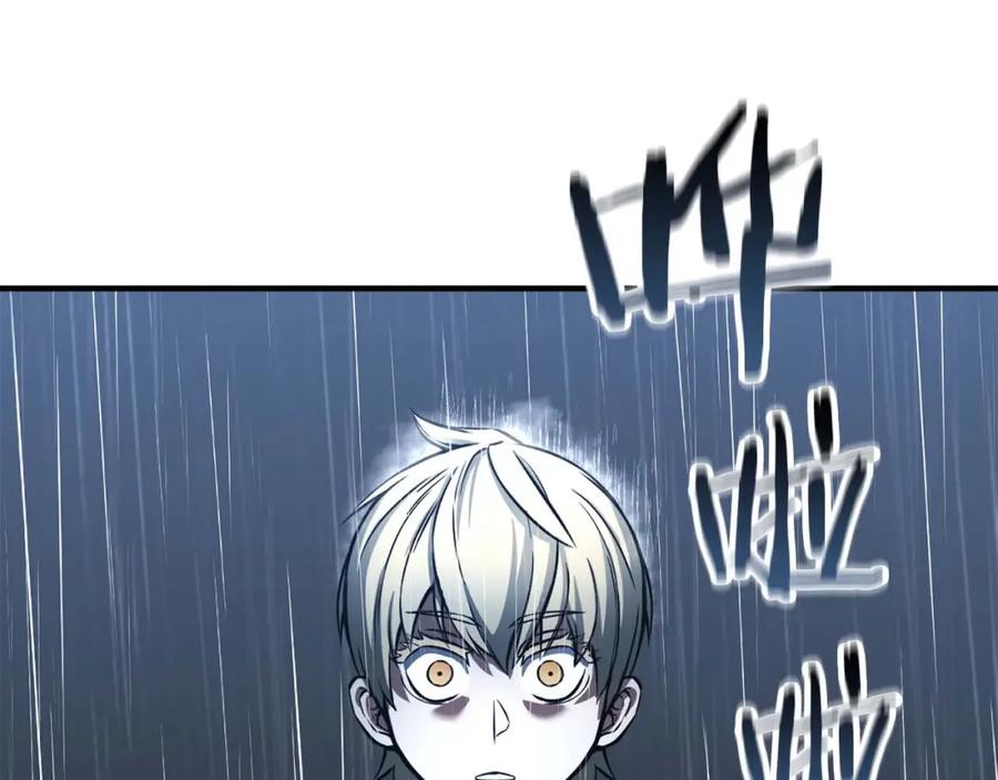 死灵法师：重生的我全技能精通 - 第23话 四大皇族 - 第228张图