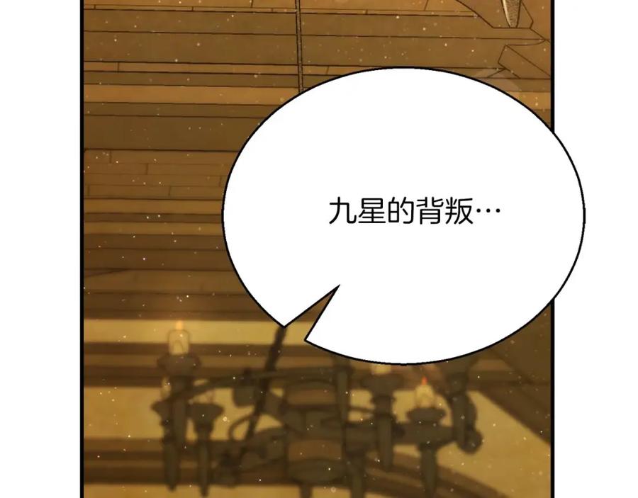 死灵法师：重生的我全技能精通 - 第23话 四大皇族 - 第72张图