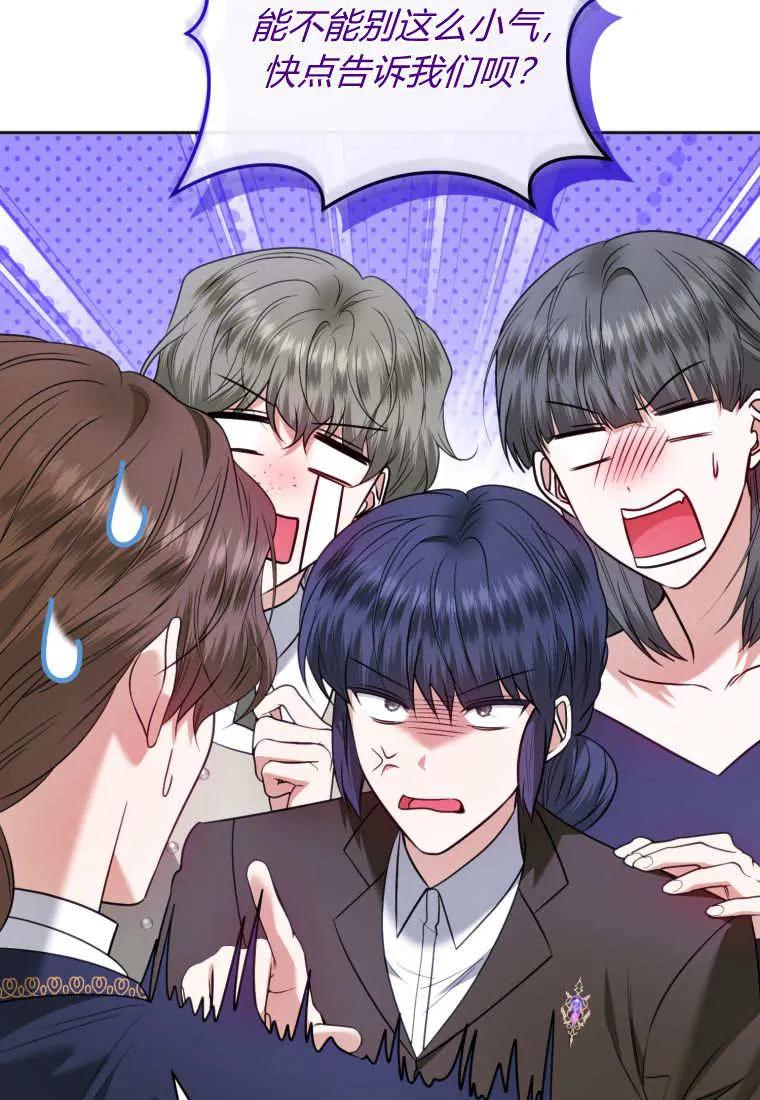 《基层公务员想晋升》第24话 第43页