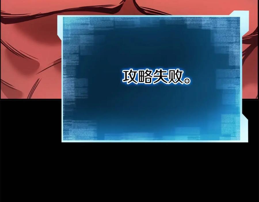 死灵法师：重生的我全技能精通 - 第23话 四大皇族 - 第172张图