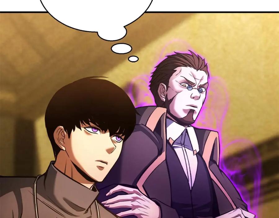 死灵法师：重生的我全技能精通 - 第23话 四大皇族 - 第78张图