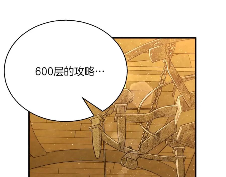 死灵法师：重生的我全技能精通 - 第23话 四大皇族 - 第71张图