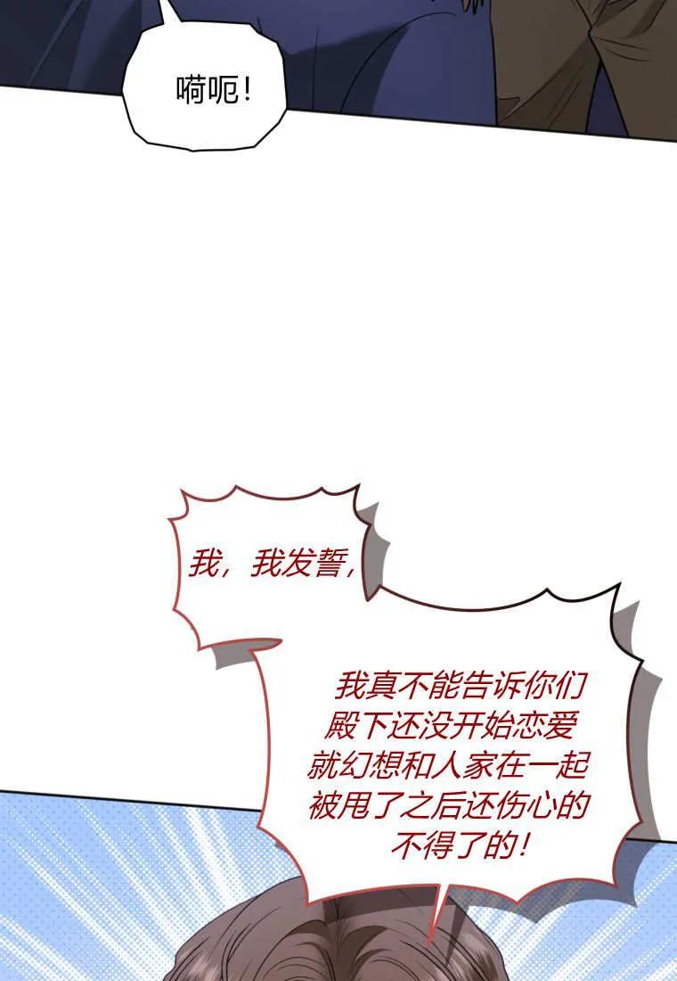 《基层公务员想晋升》第24话 第44页