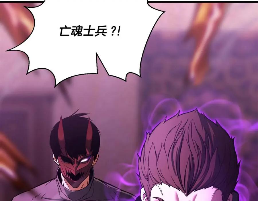 死灵法师：重生的我全技能精通 - 第23话 四大皇族 - 第51张图