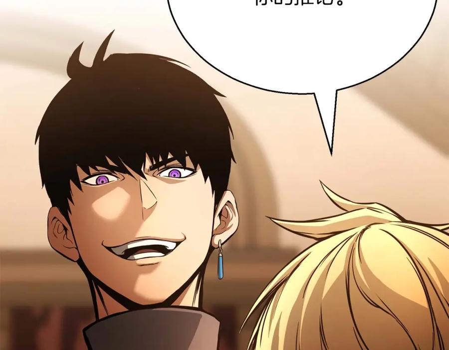 死灵法师：重生的我全技能精通 - 第23话 四大皇族 - 第244张图