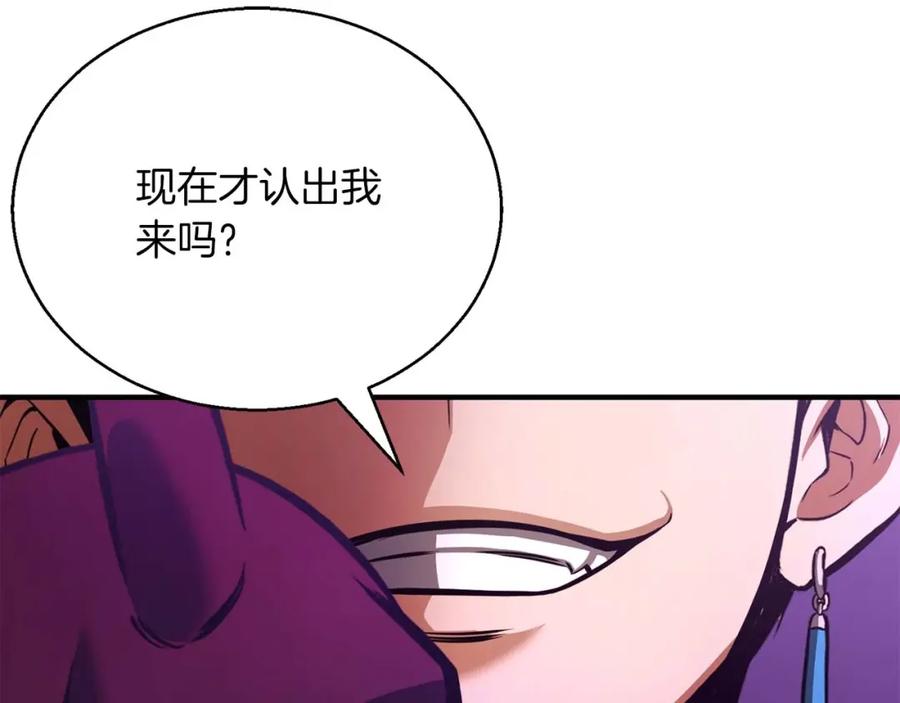 死灵法师：重生的我全技能精通 - 第23话 四大皇族 - 第59张图