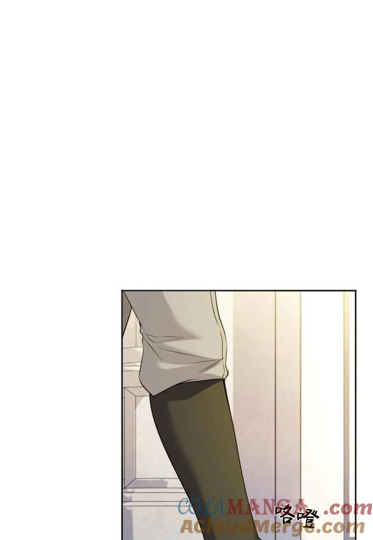 《基层公务员想晋升》第24话 第49页