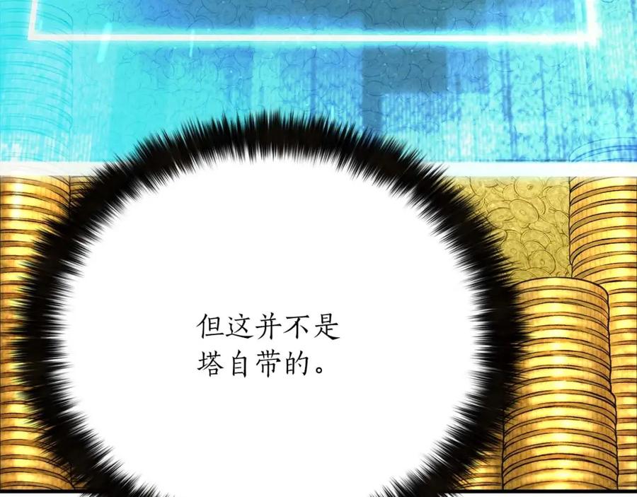 死灵法师：重生的我全技能精通 - 第23话 四大皇族 - 第4张图