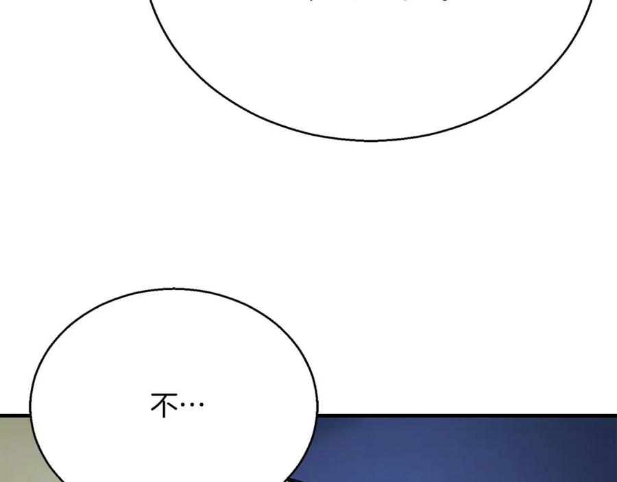 死灵法师：重生的我全技能精通 - 第23话 四大皇族 - 第186张图