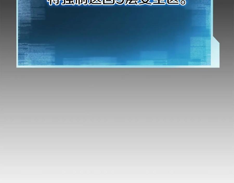 死灵法师：重生的我全技能精通 - 第23话 四大皇族 - 第174张图