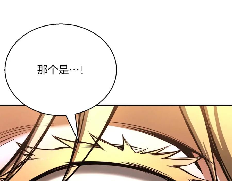 死灵法师：重生的我全技能精通 - 第23话 四大皇族 - 第48张图