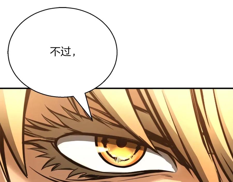 死灵法师：重生的我全技能精通 - 第23话 四大皇族 - 第247张图