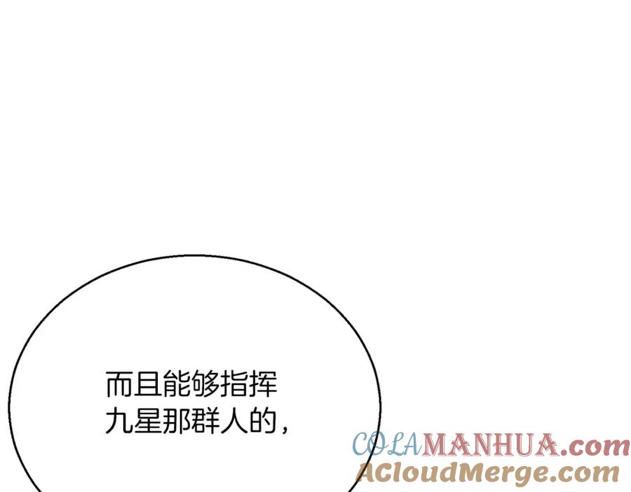 死灵法师：重生的我全技能精通 - 第23话 四大皇族 - 第121张图