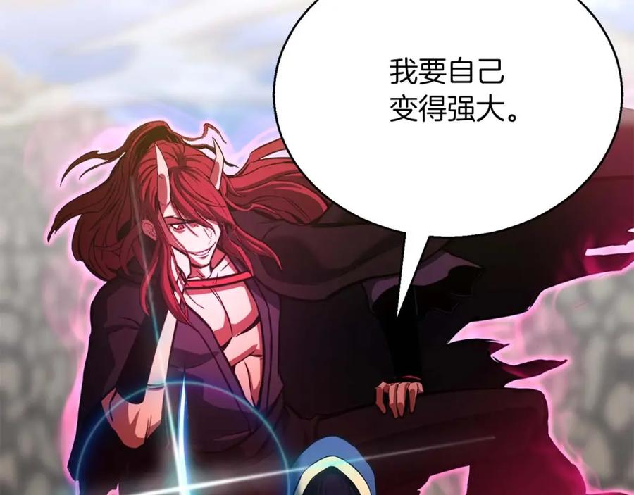 死灵法师：重生的我全技能精通 - 第23话 四大皇族 - 第194张图