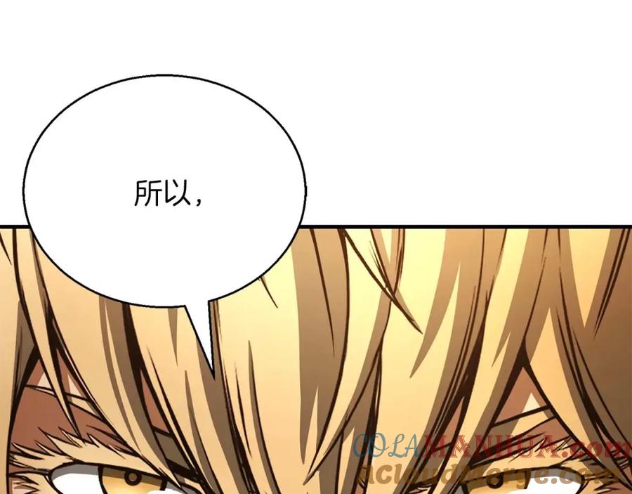 死灵法师：重生的我全技能精通 - 第23话 四大皇族 - 第85张图