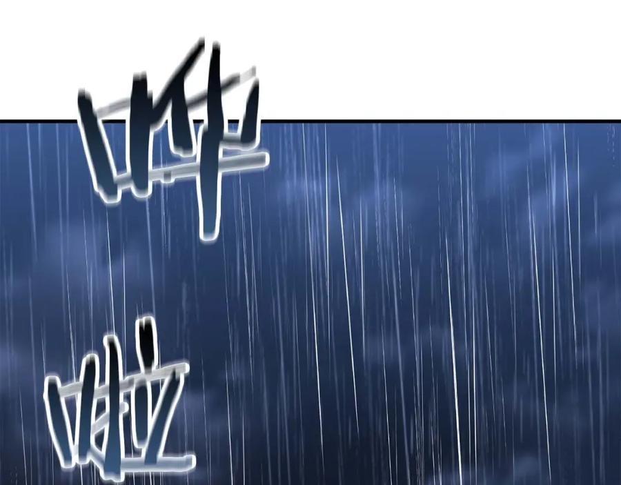 死灵法师：重生的我全技能精通 - 第23话 四大皇族 - 第231张图