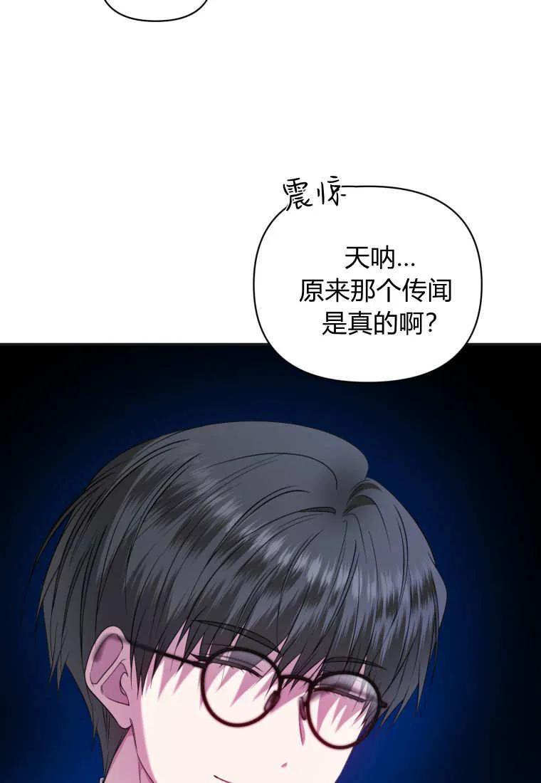 《基层公务员想晋升》第24话 第46页