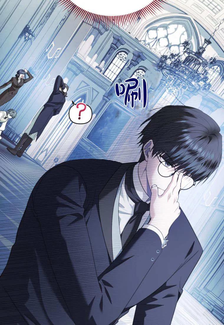 《基层公务员想晋升》第24话 第51页
