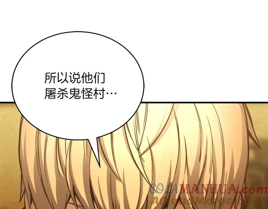 死灵法师：重生的我全技能精通 - 第23话 四大皇族 - 第201张图