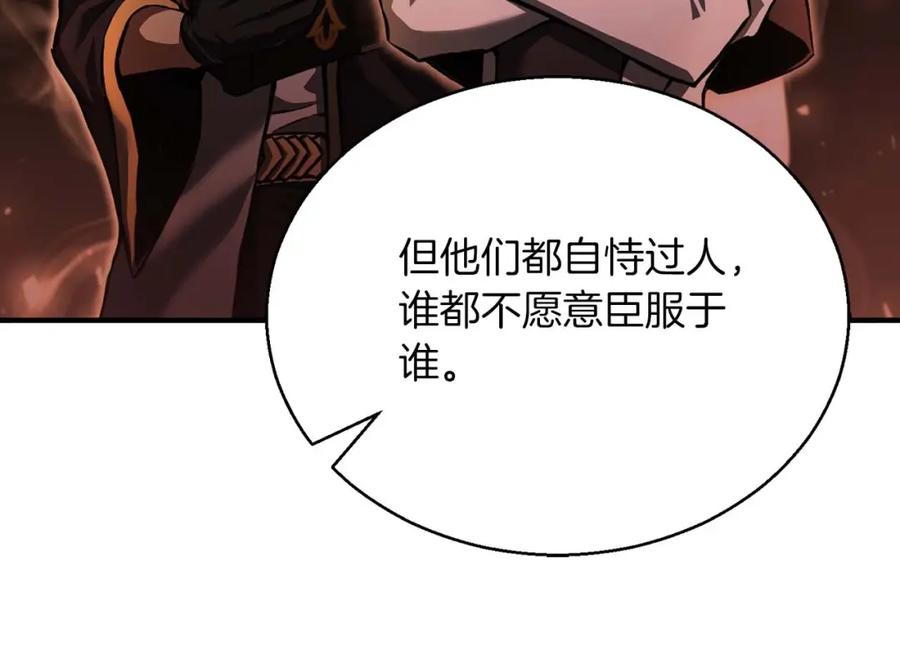 死灵法师：重生的我全技能精通 - 第23话 四大皇族 - 第120张图