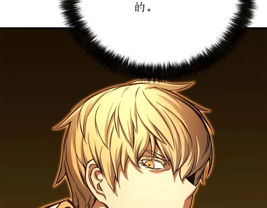 死灵法师：重生的我全技能精通 - 第23话 四大皇族 - 第6张图