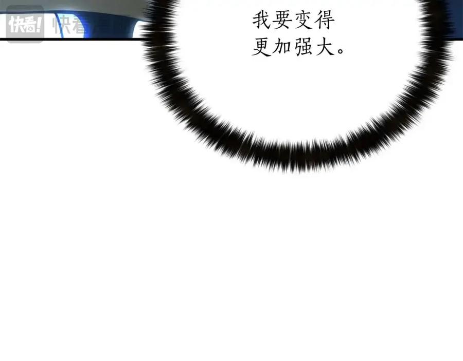 死灵法师：重生的我全技能精通 - 第23话 四大皇族 - 第179张图