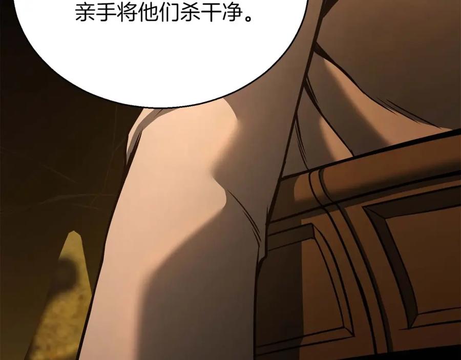 死灵法师：重生的我全技能精通 - 第23话 四大皇族 - 第223张图