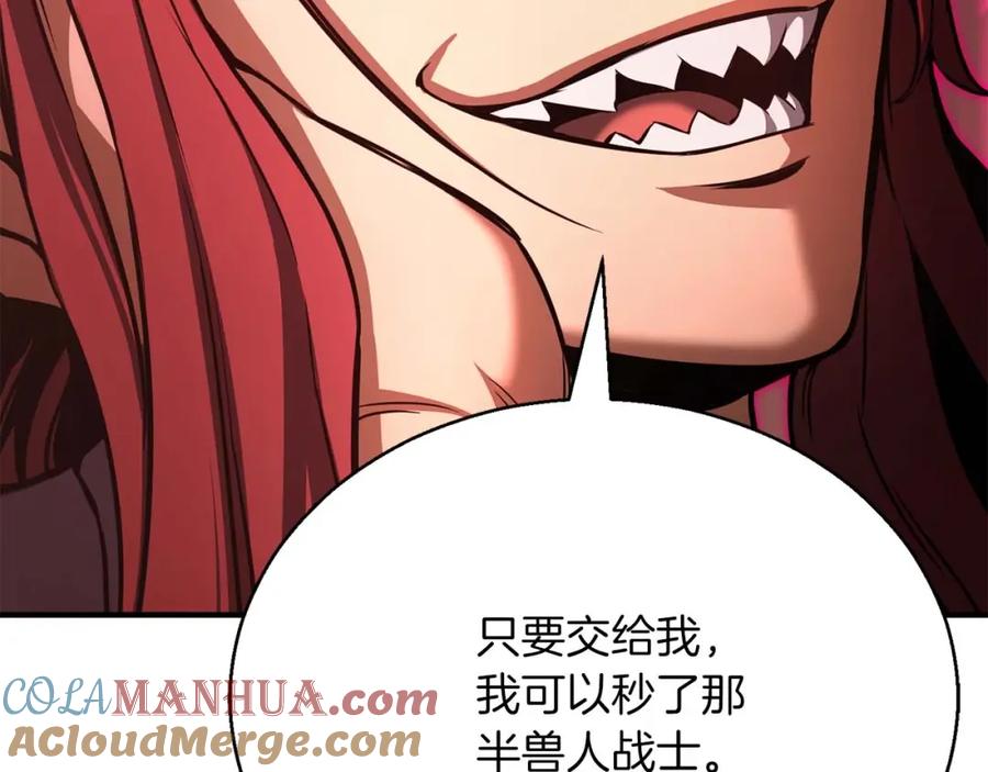 死灵法师：重生的我全技能精通 - 第23话 四大皇族 - 第185张图