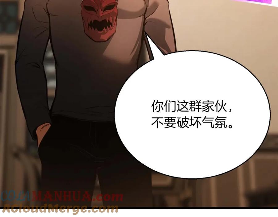 死灵法师：重生的我全技能精通 - 第23话 四大皇族 - 第241张图