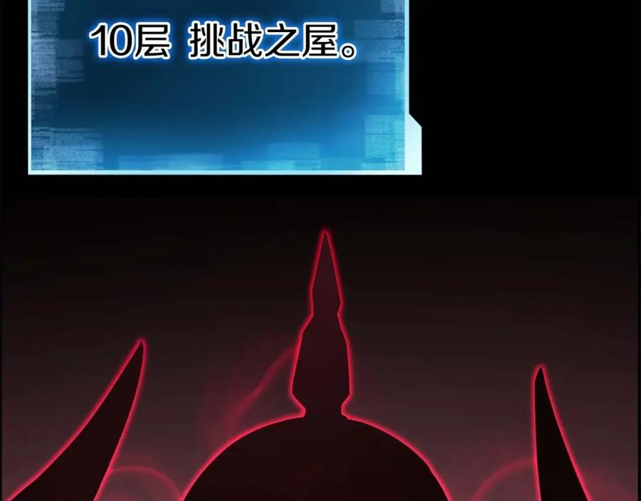 死灵法师：重生的我全技能精通 - 第23话 四大皇族 - 第170张图