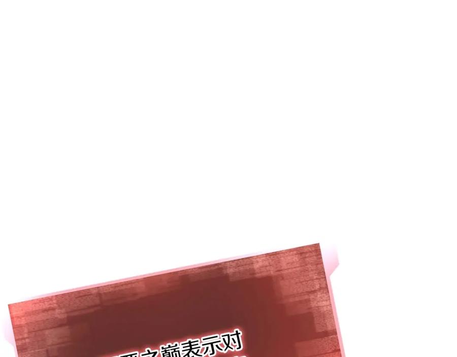 死灵法师：重生的我全技能精通 - 第23话 四大皇族 - 第239张图