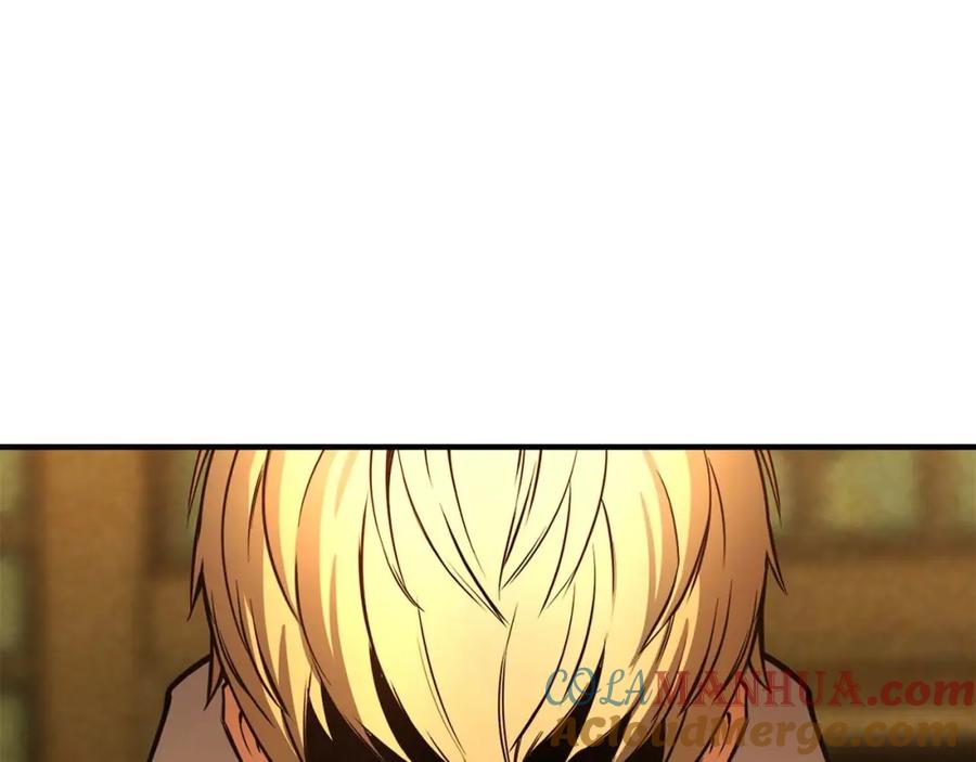 死灵法师：重生的我全技能精通 - 第23话 四大皇族 - 第13张图