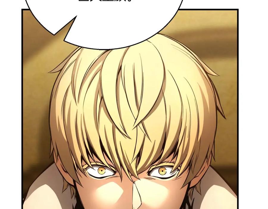 死灵法师：重生的我全技能精通 - 第23话 四大皇族 - 第226张图