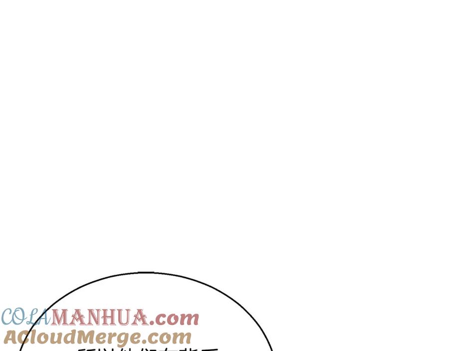 死灵法师：重生的我全技能精通 - 第23话 四大皇族 - 第133张图