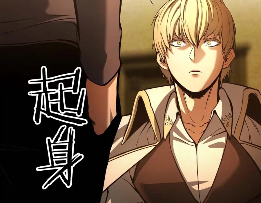 死灵法师：重生的我全技能精通 - 第23话 四大皇族 - 第218张图