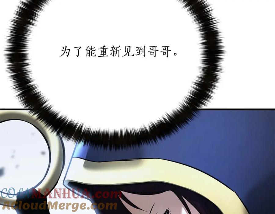 死灵法师：重生的我全技能精通 - 第23话 四大皇族 - 第177张图