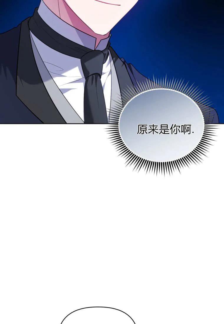 《基层公务员想晋升》第24话 第47页