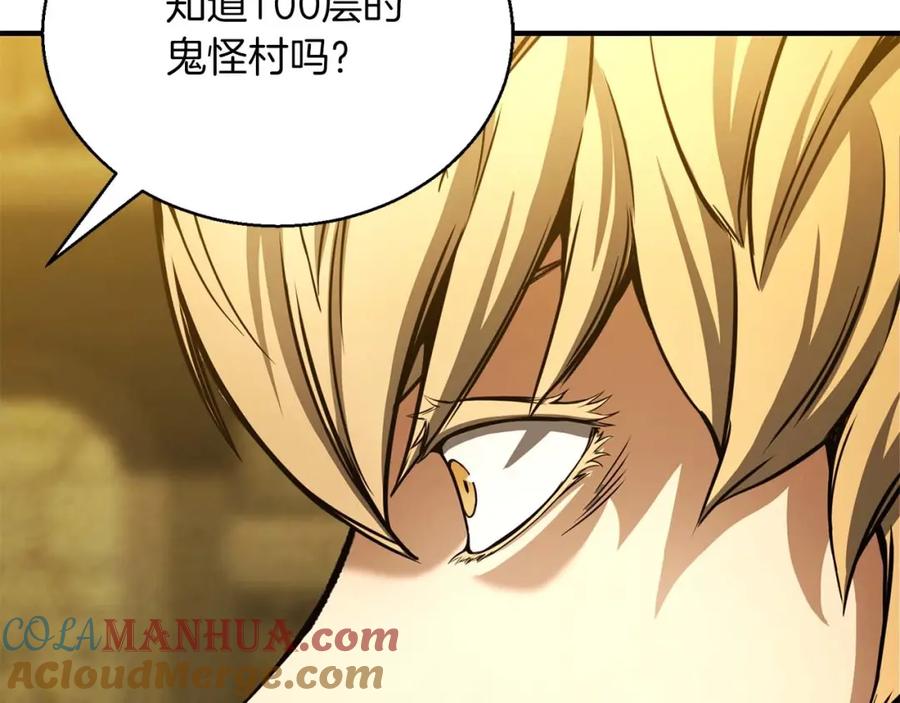 死灵法师：重生的我全技能精通 - 第23话 四大皇族 - 第145张图