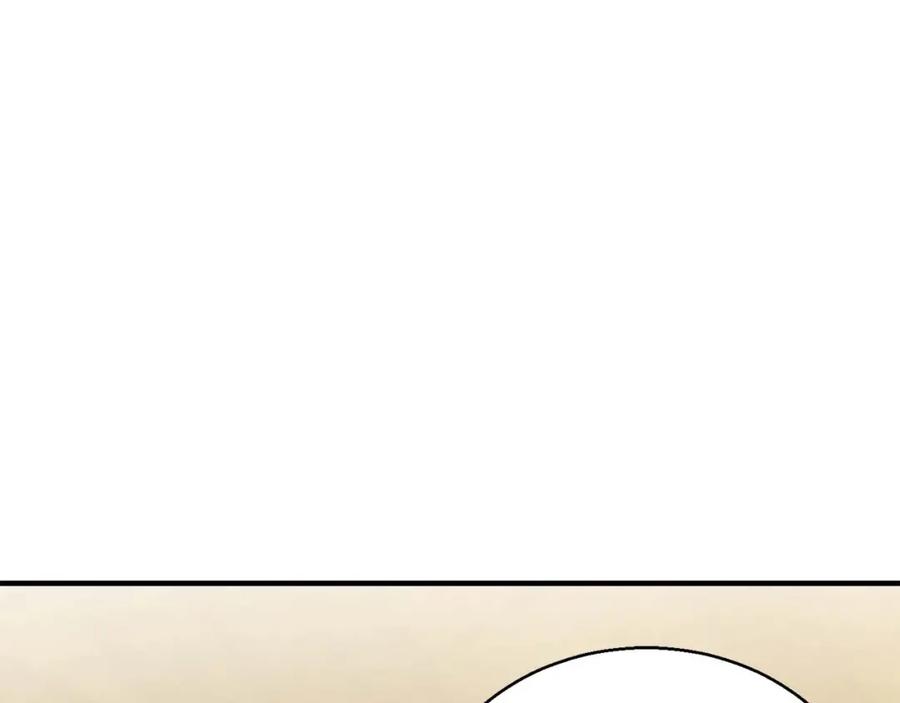 死灵法师：重生的我全技能精通 - 第23话 四大皇族 - 第220张图