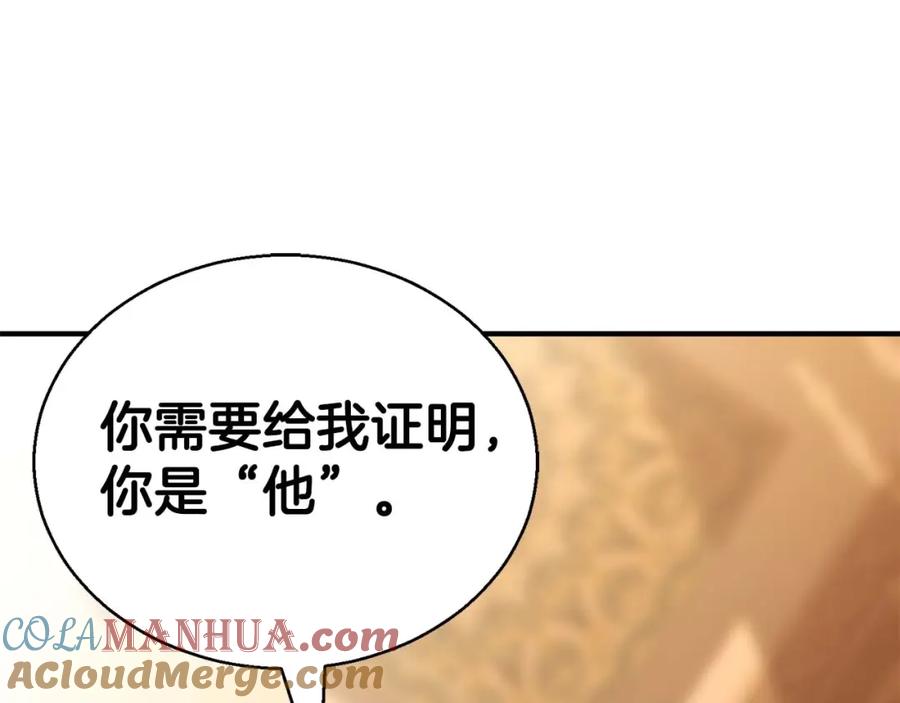 死灵法师：重生的我全技能精通 - 第23话 四大皇族 - 第249张图