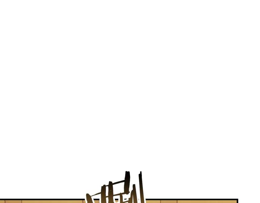 死灵法师：重生的我全技能精通 - 第23话 四大皇族 - 第234张图